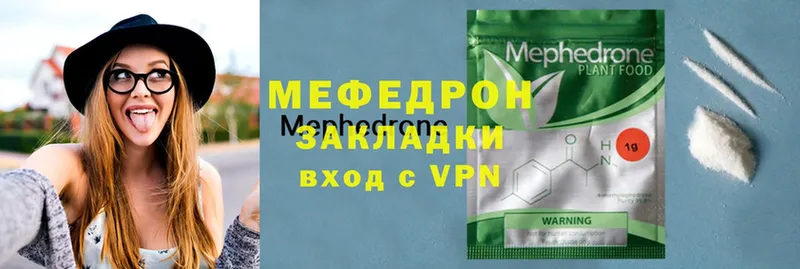 Меф mephedrone  цена наркотик  Пыталово 