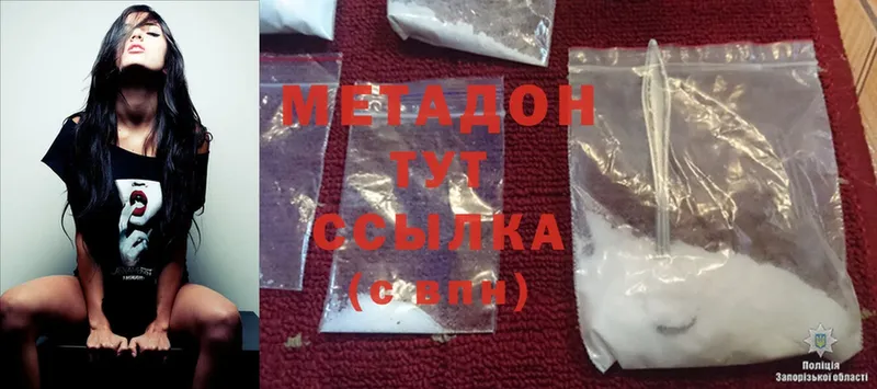 Метадон methadone  Пыталово 